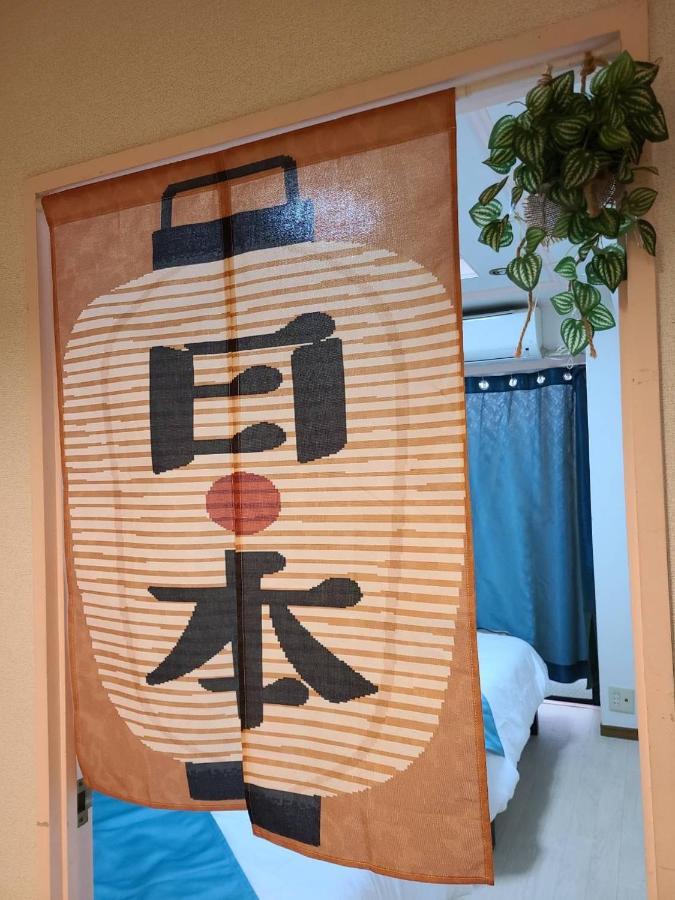 健ハウス Healthy House Appartement Tokio Buitenkant foto