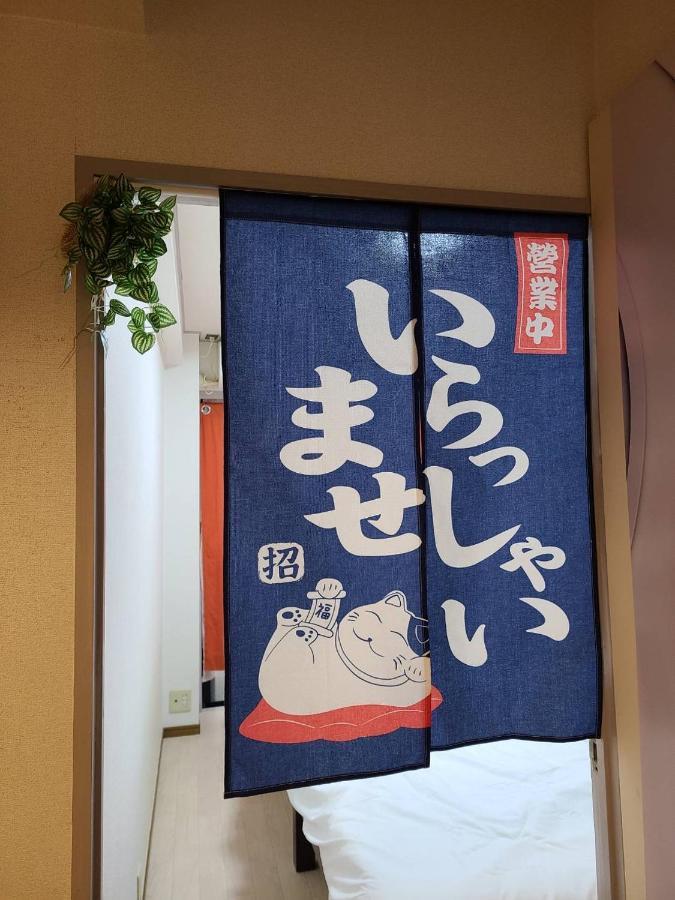 健ハウス Healthy House Appartement Tokio Buitenkant foto